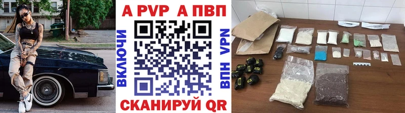 Alpha-PVP кристаллы  купить наркотики цена  Калининск 