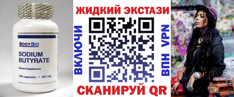 Бутират BDO 33% площадка официальный сайт Калининск
