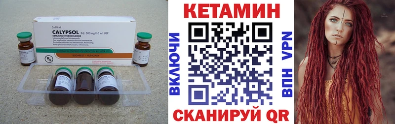 закладка  Калининск  Кетамин VHQ 
