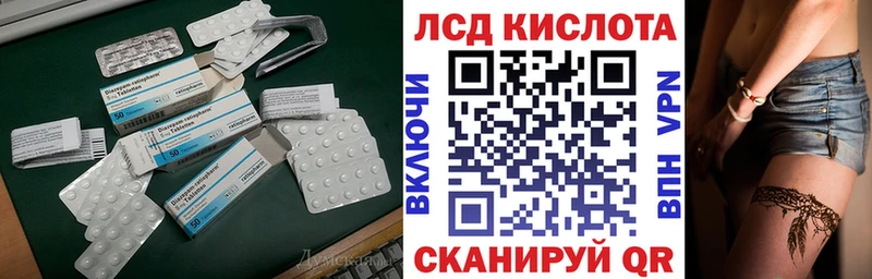 Лсд 25 экстази кислота  Калининск 