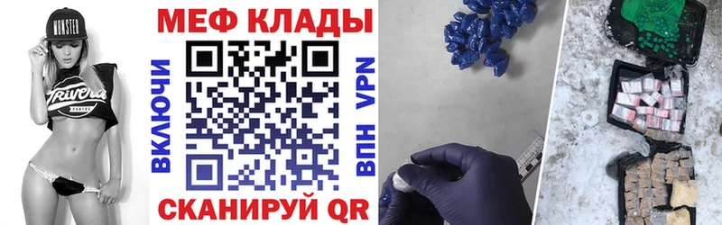 дарнет шоп  Калининск  МЕФ 4 MMC 