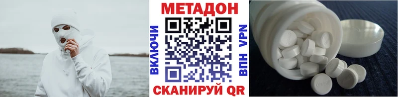 Метадон кристалл  Калининск 