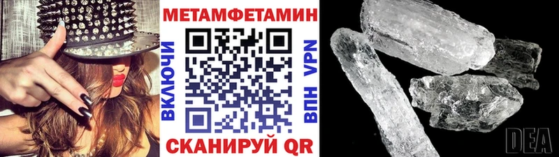 гидра ССЫЛКА  Калининск  Метамфетамин пудра 