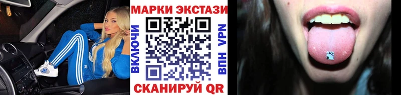 Марки 25I-NBOMe 1,5мг  Калининск 